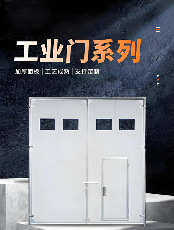 秦都厂房保温门 秦都厂房保温门